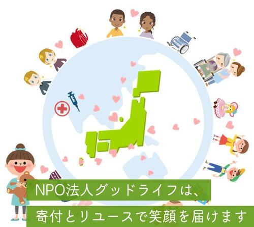 セカンドライフ 運営団体概要